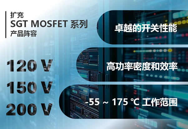 安建半导体持续扩充120, 150, 200V SGT中高压MOSFET产品平台